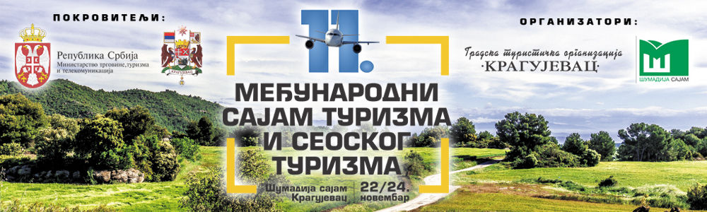 Međunarodni sajam turizma i seoskog turizma 2019 - Kragujevac